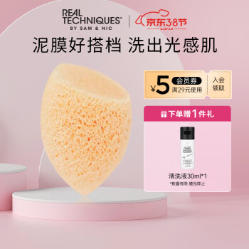 Real techniques deals 美妆蛋京东