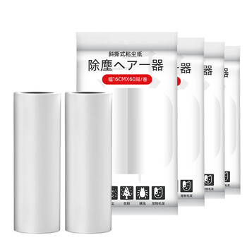 初舍(CHUSHE)粘毛卷纸16cm10卷600撕 宠物猫狗地毯粘毛神器可撕式强沾毛滚筒纸 初舍(CHUSHE)粘毛卷纸16cm10卷600撕 宠物猫狗地毯粘毛神器可撕式强沾毛滚筒纸