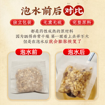 同仁堂元气四宝茶黄芪麦冬党参西洋参搭五味子茶包止出汗中药材泡水3盒