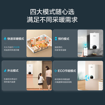 林内（Rinnai）燃气壁挂炉 天然气地暖全屋智控 采暖热水器两用锅炉 智能小鲸鱼18KW  L1PB20-18C39