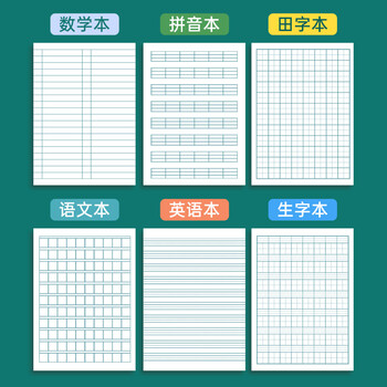 递乐 小学生用田字格本生字本一年级二汉语练习练字课时田字格本14张/本(20本装+5支铅笔)7050田字格本 递乐 小学生用田字格本生字本一年级二汉语练习练字课时田字格本14张/本(20本装+5支铅笔)7050田字格本