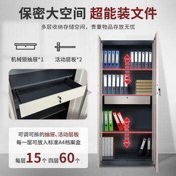 高保保密柜国保指纹密码锁文件柜财务档案柜铁皮资料柜Z158-GZ2通体