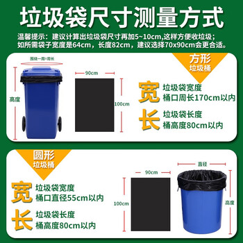 利得平口垃圾袋黑色90*100cm50只双面3.1丝特大号加厚物业袋实惠装