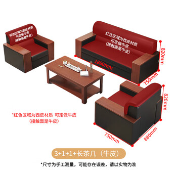 圣黎沙发茶几组合接待办公家具皮沙发3+1+1+长茶几（牛皮）