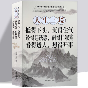 人生哲理的书- 京东