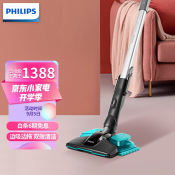 飞利浦(PHILIPS)W4吸拖一体机 手持无线洗地机 FC6730/81 家用手持无线大吸力吸尘器 京品家电