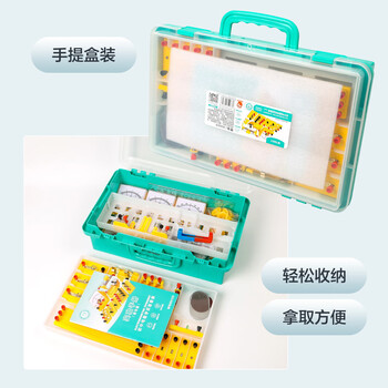 晨光（M&G）文具初中物理全套实验套装 九年级初二初三全套电磁学教学实验器材 同步教材 物理电路实验箱