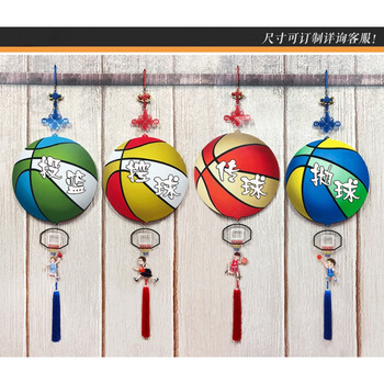 人学校幼儿园教室走廊环创布置墙贴 创意篮球主题吊饰十八个一整套