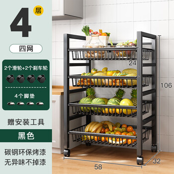曼瑾 厨房菜篮子置物架多层落地储物架放果蔬菜架子微波炉多功能 4层