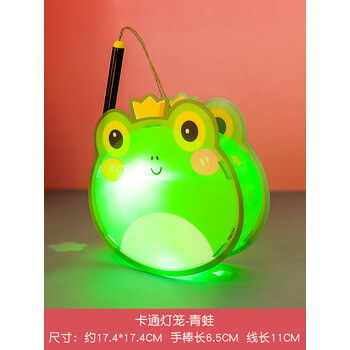 diy制作材料包幼儿园儿童手提发光卡通花灯走马灯装饰 卡通灯笼-青蛙