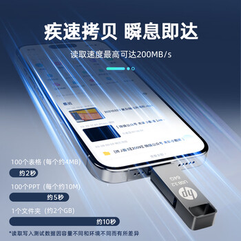 惠普256GB 双接口Type-C两用手机电脑USB3.2U盘 高速传输 航空级金属灰设计大容量车载办公学习优盘 惠普256GB 双接口Type-C两用手机电脑USB3.2U盘 高速传输 航空级金属灰设计大容量车载办公学习优盘