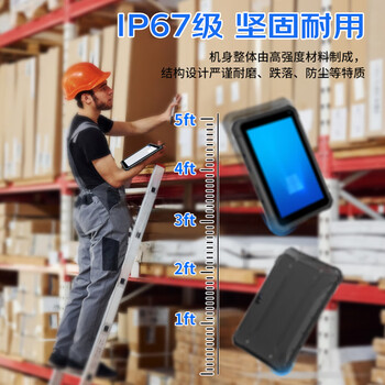固维坚 S8PRO全加固三防平板一体机电脑工业pad便携手持终端防水防摔Windows/安卓系统可选 8+128G