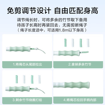 京东京造 竹节跳绳儿童小学生幼儿园3-5-6岁一年级初学者考试训练 绿色
