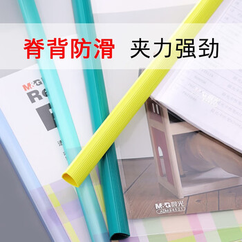 晨光（M&G）A4彩色抽杆夹多层文件夹塑料学生试卷夹15MM插页夹颜色随机ADM94521 10个装