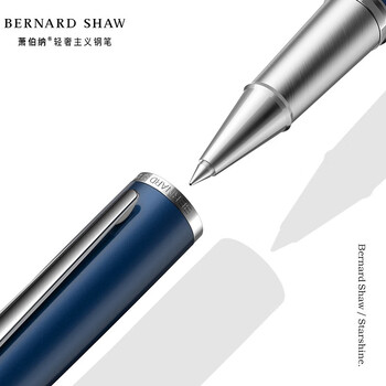 萧伯纳（Bernard Shaw）【热门商品】【礼物】宝珠笔高端轻奢【星耀】夜幕蓝单支礼盒装高档商务办公签字男物女伴手礼赠
