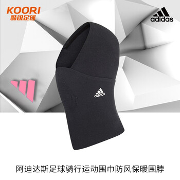 Adidas阿迪达斯足球脖套骑行运动围巾防风保暖围脖男女GH7248 GH7248 M【图片价格品牌报价】-京东