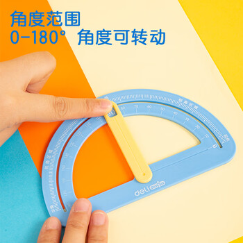 得力(deli)活动角演示器教具 量角画角工具 小学生二年级角的认识直角锐角钝角 蓝色学生文具开学礼物 得力(deli)活动角演示器教具 量角画角工具 小学生二年级角的认识直角锐角钝角 蓝色学生文具开学礼物