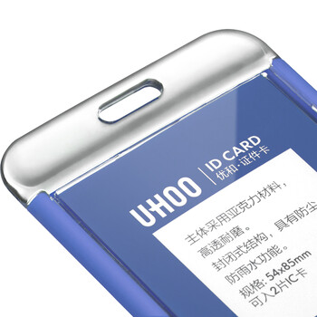 优和（UHOO）亚克力证件卡套 灰蓝 竖式 1个卡套+1根挂绳 工作牌员工牌胸卡证件套 6118