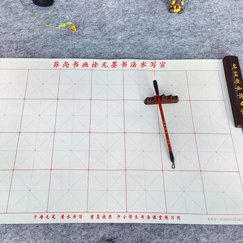 【全网低价】芬尚 新型米格水写布 加厚无墨水写宣 学生毛笔书法课堂水写练习用 宣纸效果慢干型28格10×10cm