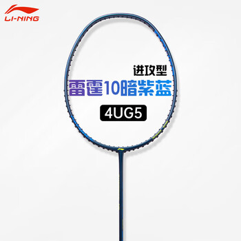 李宁（LI-NING）羽毛球拍雷霆10暗紫蓝4U空拍 AYPU109-4