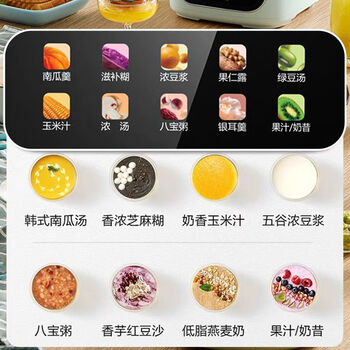 苏泊尔（SUPOR）破壁机SP523SD全自动1.5L大容量多功能料理豆浆机 触控彩屏 加厚隔音罩