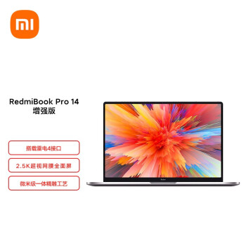 小米RedmiBook|报价参数RedmiBook Pro 14增强版怎么样？不吹不黑说内幕实情？