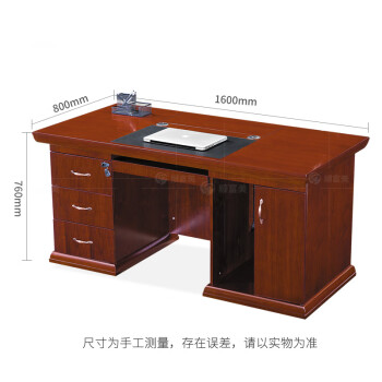 顺富美办公桌1.6米电脑桌带抽屉写字桌职员红棕色SFMBGZ-029-HZ160