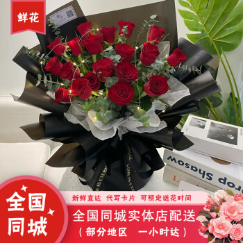七巧力鲜花速递红玫瑰花束表白求婚送女友老婆生日礼物全国同城配送 19朵红玫瑰尤加利叶精品包装花束