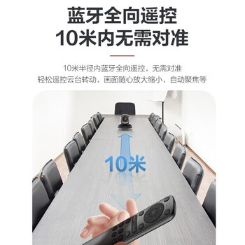 海康威视电脑直播摄像头USB免驱 视频内置麦克风网课钉钉腾讯远程网络会议4K超清20倍云台横屏DS-UVC-V108Z