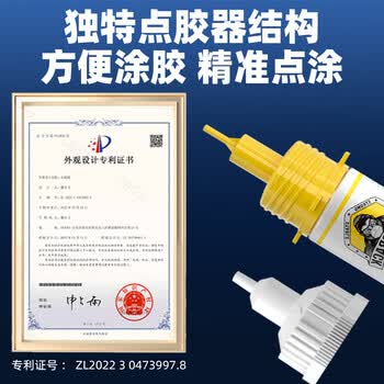 银背补鞋胶水 软性树脂胶防水粘鞋专用胶水皮鞋修复专用 20g