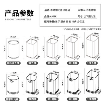 AKBK不锈钢垃圾桶15L银色家用客厅厨房卫生间轻奢酒店办公室大号方形