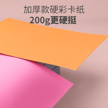 中盛画材A4/50张硬卡纸彩色卡纸大卡纸剪纸手工diy绘画纸美术课儿童折纸彩纸剪纸速写马克笔绘画