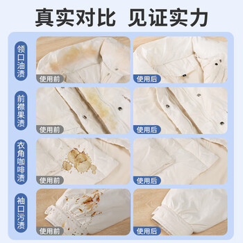 老管家羽绒服清洁剂 免水洗神器 160ml 清洗剂干洗剂去污去油渍