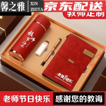 毕业送老师的八种礼品(毕业送老师的八种礼品实用)