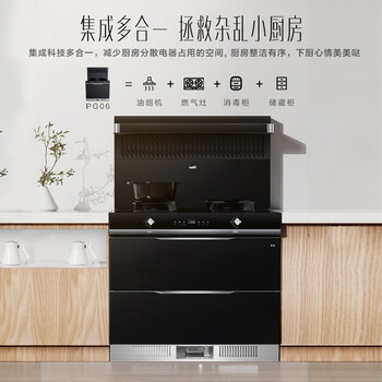 华帝PG06集成灶怎么样?直击体验感受