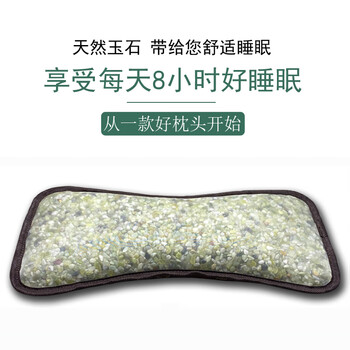 保健玉石枕头价格报价行情- 京东