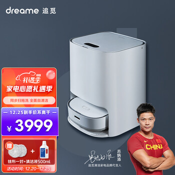 追觅扫地机器人扫拖一体 扫拖洗烘一体拖地机擦地机 免洗自烘干拖布 4000Pa大吸力 激光导航W10 扫拖机器人W10