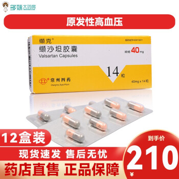 相似商品推薦1/26星復康 纈沙坦膠囊 80mg*7s*3板血壓高原發性高血壓