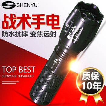 神鱼SHENYU 强光手电筒 可充电式家用户外LED远射电池防水便携照明 一电一充18650电池 超值套装