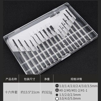 工蜂钟表螺丝批螺丝刀手机眼镜超小手表起子维修拆机工具迷你小型家用