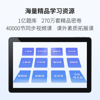 科大讯飞x2和t10（科大讯飞Q20学习机质量如何）