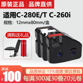 丽标线号机色带c 280e T原装色带lb 280bk黑色号码管打印机色带套管贴纸缩管白色色带lb 280w 图片价格品牌报价 京东