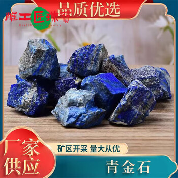 宝石青金石价格报价行情- 京东