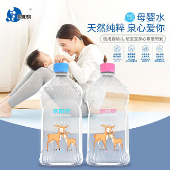 泉阳泉（QUANYANGQUAN）长白山天然矿泉水 低钠淡矿 1L*12瓶 整箱