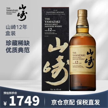 美しい 山崎12年 SUNTORY 48本 50ml No546 ウイスキー - zoopalic.com