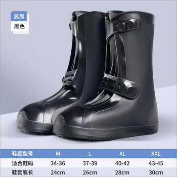 正雨 雨鞋套 加大加厚超韧下雨靴套 3309黑色【M-2XL】下单备注尺码