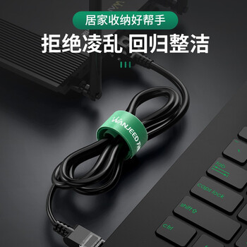 万级电脑理线带 魔术贴扎带 线缆收纳固定理线器 背胶尼龙粘扣数据线电源线扎线带捆线带1-91111