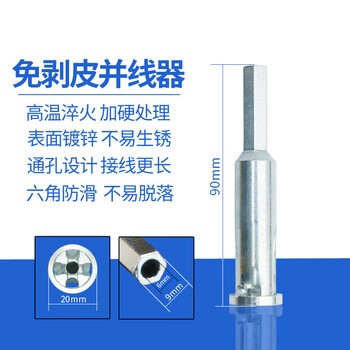 铸固 并线器 通用型接线端子绕线器自动免剥皮电工并线器 圆形5孔5线9cm2.5-4平方(两个装)