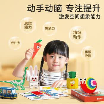 时光学趣玩立体手工制作折纸神奇世界款单盒思维启蒙创意3d立体趣味剪纸幼儿园创意diy生日礼物开学礼物