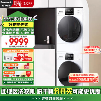 PANASONIC 3 DOOR FRIDGE NR-CW530XMMS